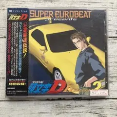スーパーユーロビート、頭文字(イニシャル)D.Dセレクション2.CD