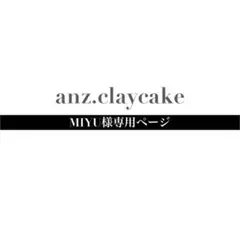 MIYU様専用ページ