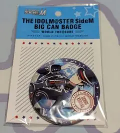 アイマス SideM ビッグ缶バッジ WORLD TRE＠SURE 黒野玄武