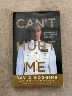 CAN'T HURT ME デビッド・ゴギンズ 自伝