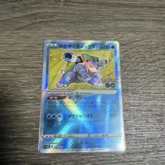 かがやくカメックス K s10b 018/071