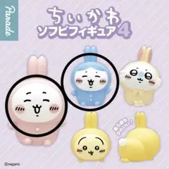 ちいかわ ソフビフィギュア4 ガチャガチャ
