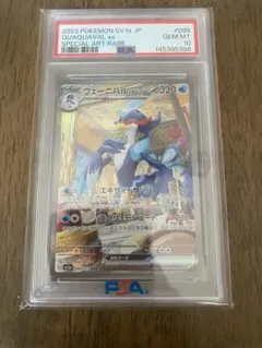 エンペルトex SR psa10 拡張パック インフェルノX 099/080 | Mercari