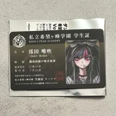 ダンガンロンパ 学生証風カード 未開封 コンプリートBOX ダンガンロンパ 学生証風カード 未開封 コンプリートBOX ダンガン