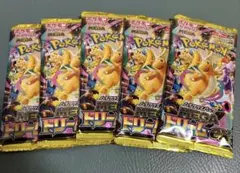【パック】 MEGA ハイクラスパック MEGAドリームex 未開封5パック