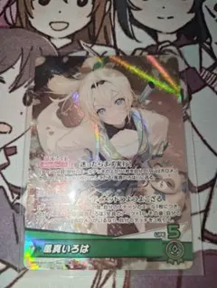 ホロカ　風真いろは OSR 1枚　アヤカシヴァーミリオン