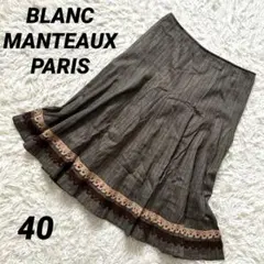 【ブランマリトー パリ】 フレアスカート ウール混 レース 膝丈 裏地付き 美品