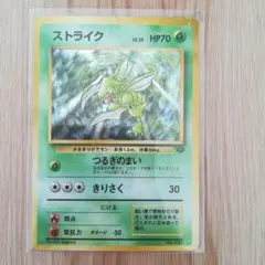 2026年最新】旧裏 ストライクの人気アイテム - メルカリ