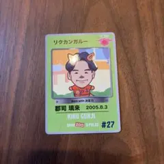 清水エスパルス SHIMIZOOカードコレクション 猪越優惟 - メルカリ