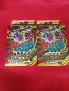 ポケモンカード ゲンガーEX スタートセットMEGA 2個