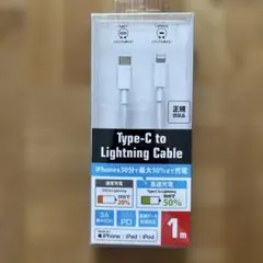 Type-C to Lightning Cable 1m