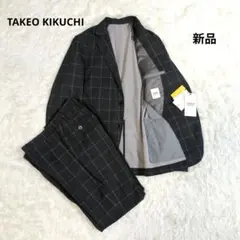 タケオキクチ　セットアップ　スーツ　チェック　ウォッシュブル　ストレッチ　グレーのサムネイル