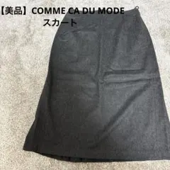 【美品】COMME CA DU MODEスカート