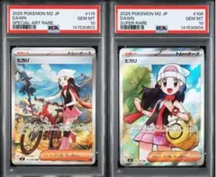 ヒカリ　sar psa10 連番