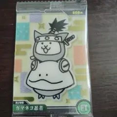 にゃんこ大戦争ウエハース＋7　ガマネコ忍者