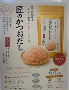 2026年最新】かつおだし 顆粒の人気アイテム - メルカリ