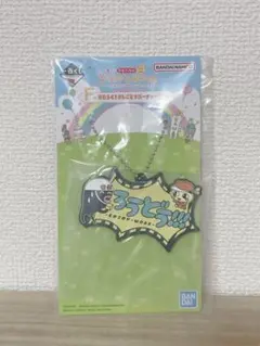 一番くじ　たまごっちのプチプチおみせっち ラバーストラップ ろうどうっち