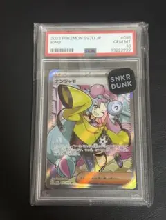 【PSA10】ポケモンカード メロエッタEX R シャイニーコレクション メロエッタEX SRシャイニーコレクション 025/020 PSA10 - メルカリ