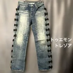 トレゾア　リボンデニム　日本製　サイズ1 希少のサムネイル