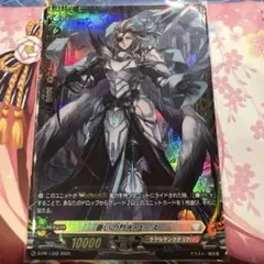 憂いの烈光 ユース FR