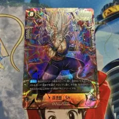 ドラゴンボールフュージョンワールド　神龍への願い　孫悟飯：SH FBD7-121