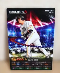 プロ野球チップスカード2021 山川穂高 S-06 【山川穂高/埼玉西武ライオンズ】カルビー 2021プロ野球チップス