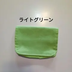 ライトグリーン 移動ポケット(マチ付き)