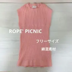 ニットトップス　ROPE PICNIC　ノースリーブ　フリーサイズ