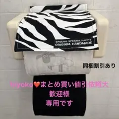 hiyoko❤まとめ買い値引依頼大歓迎◎様 リクエスト 2点 まとめ商品