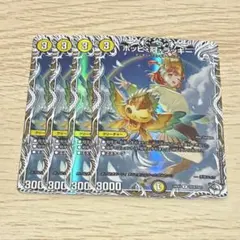 ポッピ冠ラッキー キャラプレミアムトレジャー 4枚