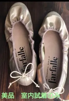 【美品】ファルファーレ　バレエシューズ　ゴールド　Mサイズ
