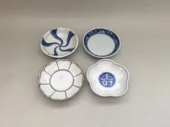 有田焼 波佐見焼 染付小皿4枚セット 未使用品