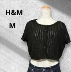 H&M エイチアンドエム　半袖透かし編みニットカーディガン　M ショート丈のサムネイル