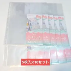 ■シートシール コレクション リフィル　5枚入✕10個セット　袋ごと収納OK