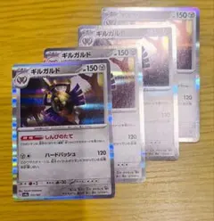 ポケモンカード ギルガルド 4枚セットのサムネイル