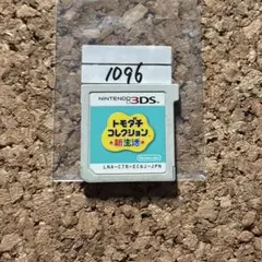 トモダチコレクション新生活　63917