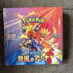 【未開封】ポケモンカードゲーム 熱風のアリーナ 1BOXシュリンク付き