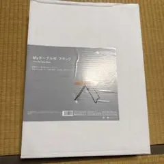 Snow Peak Myテーブル竹 ブラック FES-132のサムネイル
