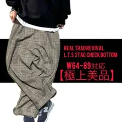 revival 【美品】realトラッド2タック　checkボトムユルスト