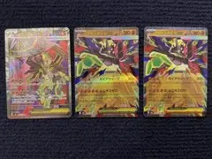 メガジガルデex 097/080 SR 046/080 RR 3枚セット