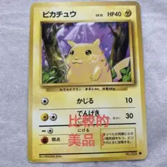 ポケモンカード ピカチュウ 033/087 - メルカリ