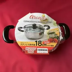 Arouse ステンレス両手鍋 18cm ガラス蓋付 IH対応のサムネイル