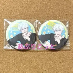 呪術廻戦　五条悟　セガラッキーくじ　缶バッジ