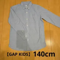 【GAP KIDS】長袖シャツ ジーンズシャツ　140cm