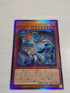 遊戯王　ハルモニア　調和ノ天救竜　アルティメットレア　レリーフ