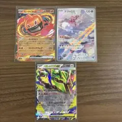 ポケモンカード ヒートロトムex ラブトロス メガレックウザex 3枚セット