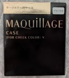 MAQUILLAGE チークカラー用ケース N