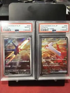 【PSA10・連番】ラティオスAR ラティアスex SAR 楽園ドラゴーナ