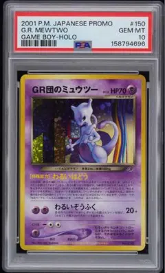 CGC 9.5 ミュウ 英語版 プロモ Black Star Promo #8 - メルカリ