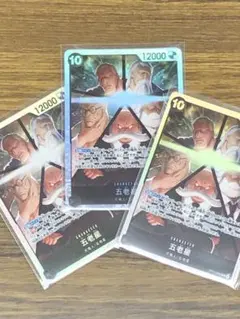 五老星　OP13-082 SR　3枚セット